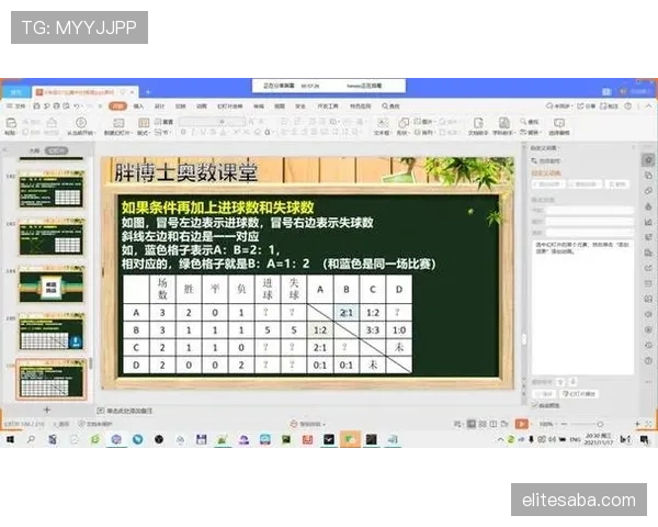 进球庆祝后被改判，VAR判罚背后的规则逻辑解析