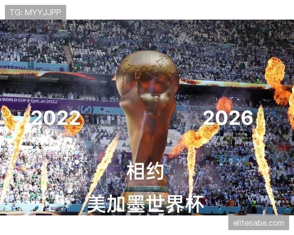 海地队能否创造历史晋级2026世界杯 北美新势力崛起之路
